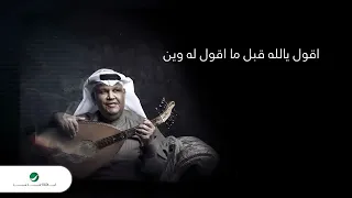 عالم احبابي   نبيل شعيل دندنها