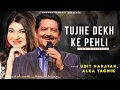 Download Lagu Tujhe Dekh Ke Pehli Baar Ye Dil Dhadka Hai - Udit Narayan, Alka Yagnik | Best Hindi Song
