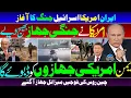 Download Lagu 🚨 Iran 🇮🇷 vs Israel 🇮🇱 war Preparations 🚀 | Russia 🇷🇺 China 🇨🇳 US 🇺🇸 Confrontation 🔥