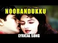 Download Lagu Nooraandukku Oru murai Song With Lyrics | Thayin Manikodi | Vairamuthu | Vidyasagar | Tamil |HD Song