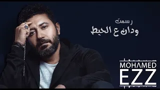 ودان ع الحيط دندنها