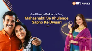 Mahashakti of GOLD LOAN: Make EDUCATION Accessible for your Child.