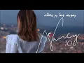 Download Lagu Nancy Ajram - Ma te3tezer (Lyrics) with English subtitles /  (نانسي عجرم - ما تعتذر  (كلمات