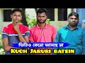 Download Lagu টেস্টিং না❌হওয়া অব্দি ভিডি আসবে না পাওয়ার মিউজিকের || কিচ্ছু জারুলি কথা 🤔