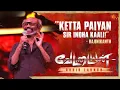 Download Lagu Superstar Rajinikanth Speech | Vettaiyan Audio Launch - Best Moments | Anirudh | Sun TV