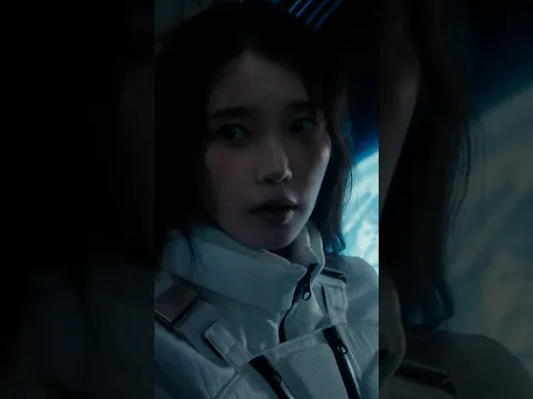 IU '이 별로부터(Unknown Planet)' MV Shorts Ver.3 #IU #아이유 #이별로부터 #UnknownPlanet