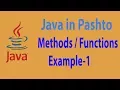 58 Method Example in Java - Pashto