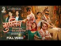 Lagu Muglin Meri Maya Kun Bela Aaipuglin | Madan | Dipika | Sagar 'Bale' | Harish | Junu | Sunisha