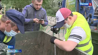 В Омске вновь начали проводить замеры твёрдых коммунальных отходов