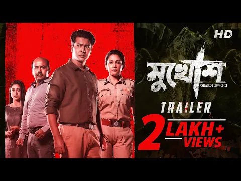 Mukhosh (মুখোশ)| Official Trailer | Anirban B| Chandreyee | Anirban C | Payel |Kaushik |Birsa |SVF25
