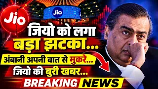 Jio निकला 1 नंबर का चीटर Airtel को बड़ा फायदा Jio का अंबानी निकला चोर