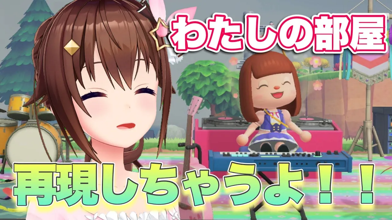 【あつ森】自分の部屋の完全再現を目指す配信【#ときのそら生放送】