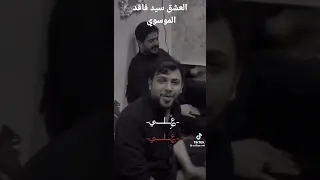 يسمى قتال العرب سيد فاقد الموسوي 