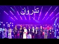 Download Lagu Maher Zain Tadroon Live ماهر زين تدرون