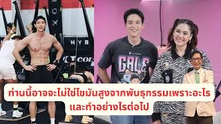 ไขมันสูง อาจไม่ใช่มาจากกรรมพันธุ์ หรือพันธุกรรม