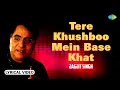 Lagu Tere Khushboo Mein Base Khat | Jagjit Singh Ghazals | Sad Ghazals | Ghazal Collection | Old Ghazal