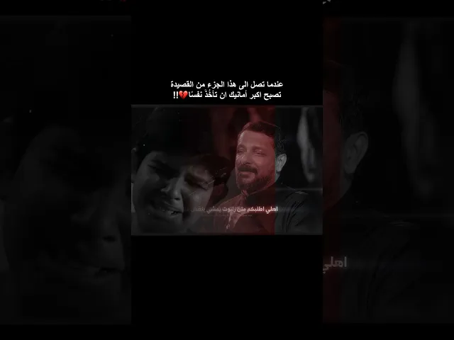 ⁣اكبر امانيك ان تأخذ نفسًا 💔 ملا قحطان البديري | ماتراد