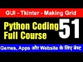 Tkinter GUI Tutorial - Python Coding for Beginners Grid Creation in Tkinter