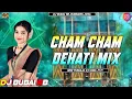 Download Lagu Cham Cham || New Purulia Dj Song 2025 || Ladies Dance Mix || Dj Bubai RB 