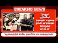 Download Lagu I will not give a film in which Rajinikanth and I act together to anyone...! Kamal Haasan spoke i...