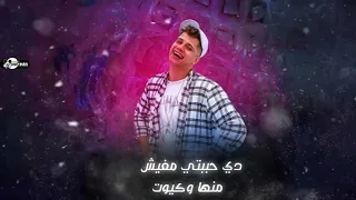 حالة واتس امين خطاب مهرجان نفسي في بنوته منك وتكون شبهك  حالة واتس امين خطاب مهرجان نفسي في بنوته منك وتكون شبهك