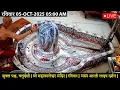 Download Lagu #04Oct25 #लाइव_भस्म_आरती_दर्शन #श्री_महाकालेश्वर_ज्योतिर्लिंग #Live #Shri_Mahakaleshwar_Jyotirlinga