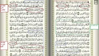 حفظ سورة البقرة صفحة 17 18 مكرره لمدة ساعتين 