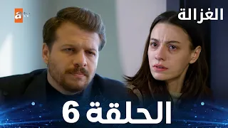 مسلسل الغزالة الحلقة 6 Sustalı Ceylan مدبلج 