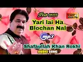 Download Lagu Yari lai Ha Blochan Nal | Singer Shafaullah Khan Rokhri | Saraiki 2022 | Top 4 Saraiki |