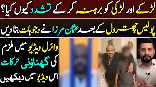 usman mirza reveals all story behind viral video after investigation details by qamber zaidi