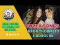 Lagu KADA TILOMBUSO SINDUOL NU Cover By ( @DjRio Fm Channel )