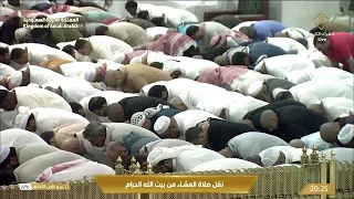 صلاة العشاء من المسجد الحرام بـمكة المكرمة - تلاوة الشيخ د. ياسر الدوسري.