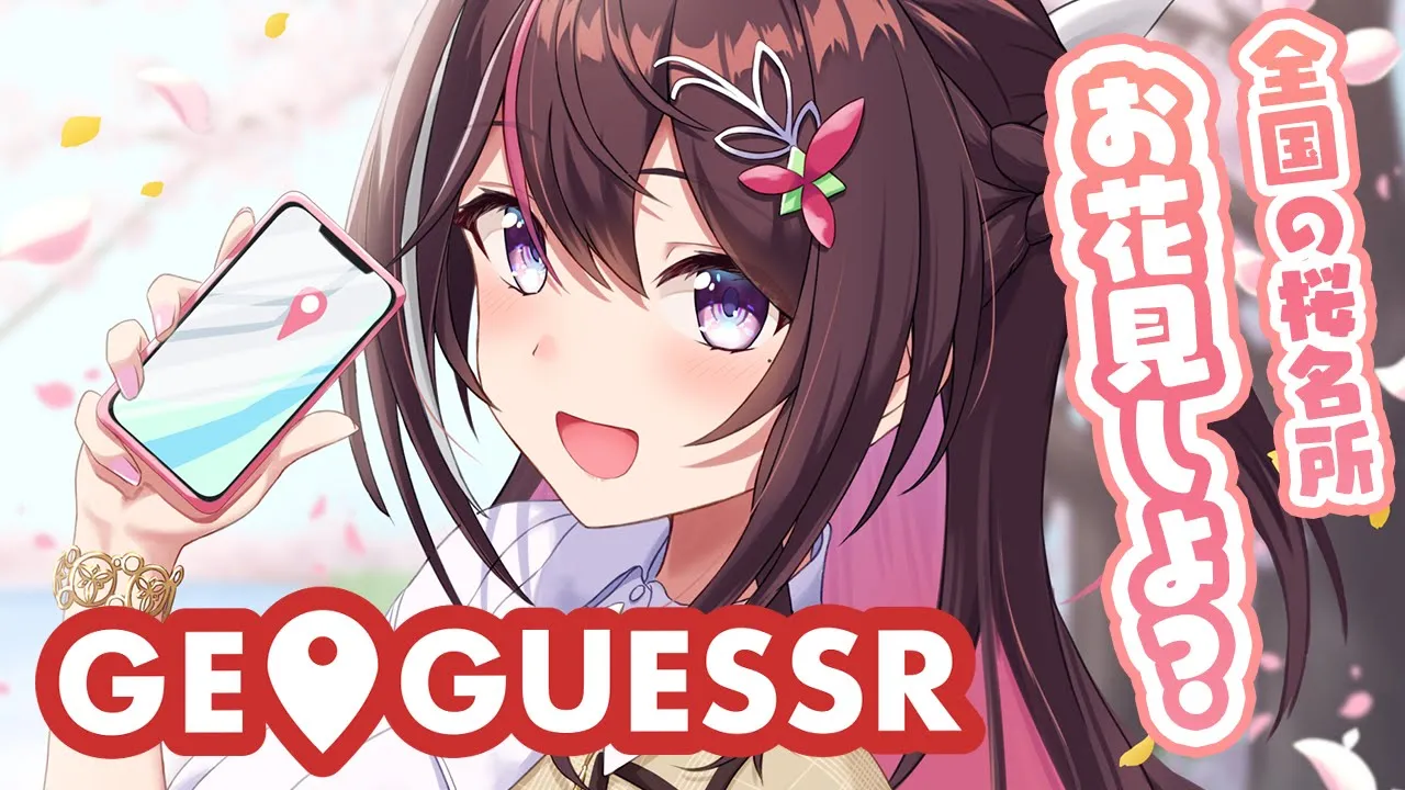 【GeoGuessr】日本さくら名所100選を巡る！一緒にお花見しよ？【ホロライブ / AZKi】