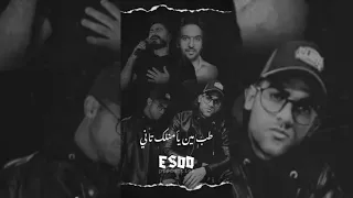 ريمكس اغنية راجعلي لية طب مين يأمنلك تاني تامر حسني و بهاء سلطان توزيع ايسو برودكشن 2023 