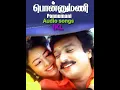 Download Lagu Ponnumani audio songs karthick