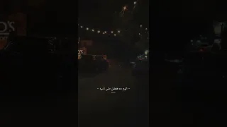 يوم ما اتقابلنا    عمرو دياب   برشلونة دندنها