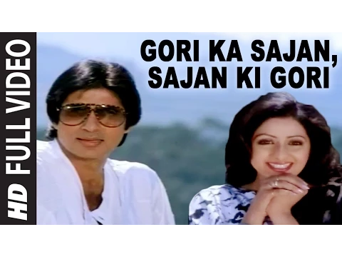 Download MP3 Gori Ka Sajan, Sajan Ki Gori Full Song | Aakhree Raasta |S. Janaki,Moh.Aziz|Amitabh Bachchan,Sridevi