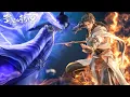 Download Lagu 🎆第五季大结局！林动远古秘藏获得青龙化天诀！，百朝山顶与林琅天生死决战！| 武动乾坤 Martial Universe | Chinese Animation Donghua