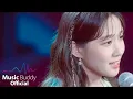 Download Lagu [Official MV] 서목하(박은빈)(Park Eun Bin) - Until The End l tvN 무인도의 디바(Castaway Diva)OST Vol. 5