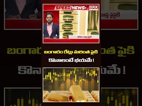 Gold Prices Rise: Buy Now or Wait?@BRKCampus