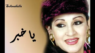                         يا خبر   ورده   بدون إعادات دندنها