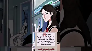 حواستون به کودکان باشه بعضی لبخندها بی دلیل نیستن 