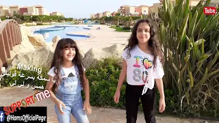 يا سمكة بسرعة قوليلي            همس و لي لي دندنها