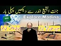 Download Lagu Jannat ul-baqi madina Saudi Arabia 🇸🇦/graves of hazrat fatima, imam hassan,hazrat usman,جنت البقیع