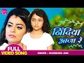 Download Lagu Nindiya aa ja re - VIDEO - #Yash Kumar, #Nidhi Jha | Lado | Bhojpuri Best Logi Song 2022 - Lado Film