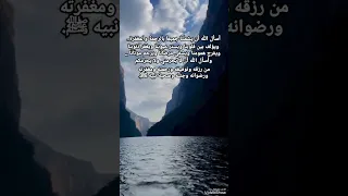 حسبي الله وكفى سمع الله لمن دعا 