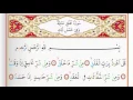 Download Lagu Surah Falaq - Saad Al Ghamdi Surah al Falaq with Tajweed