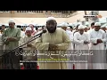 Bacaan Merdu Syekh Utsman Sholeh Ali Al-Makky : Surat Hud | Sheikh Othman Al-Makki الشيخ عثمان المكي