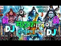 Download Lagu 🚩 MAHAKAL SONG DJ REMIX | Bol Bam 🚩 Mahakal Song Sound Check | DJ Competition Mahakal Song| DJ Song