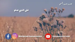 حسين الجسمي على النبي صلوا 2021 You Tube Trending Whatsapp Status 